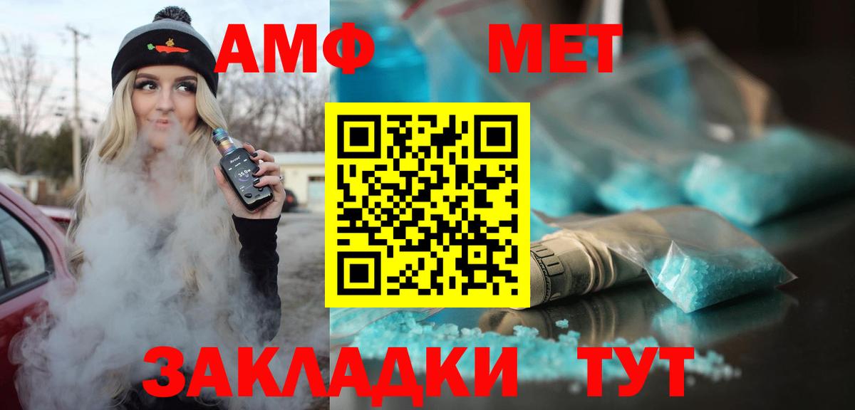 Красный Сулин  АМФ  Вход с VPN  Амфетамин Premium 