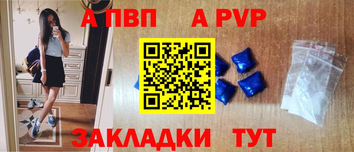 Красный Сулин  Alfa_PVP крисы CK  Альфа ПВП VHQ  Alfa_PVP  Вход с VPN 