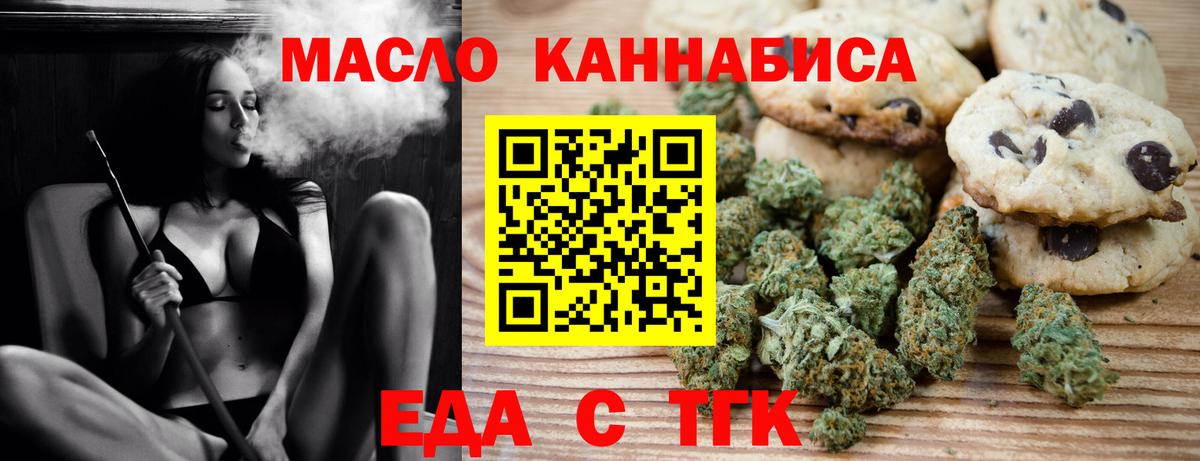 Красный Сулин  Cannafood конопля  Вход с VPN 