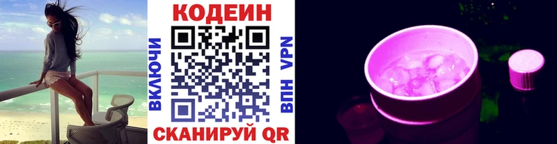 дарнет шоп  Красный Сулин  Codein напиток Lean (лин) 