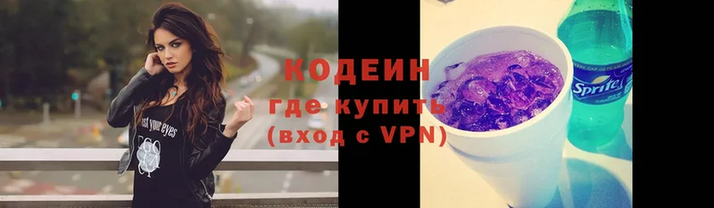 даркнет сайт  Красный Сулин  Кодеин Purple Drank 