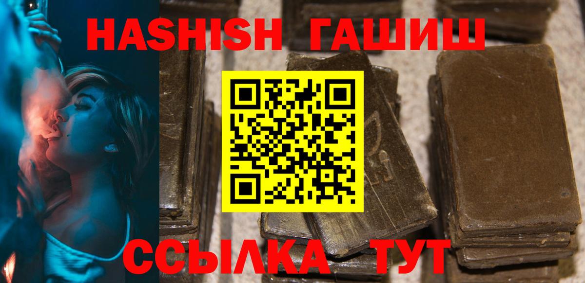 Красный Сулин  ГАШИШ ice o lator  ГАШ хэш  Вход с VPN 