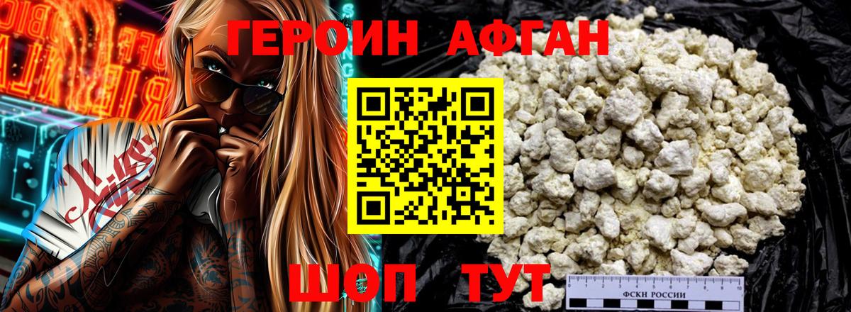 Героин герыч Красный Сулин