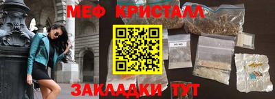 меф VHQ Абакан