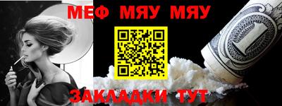меф VHQ Абакан
