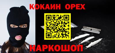 кокаин перу Абинск