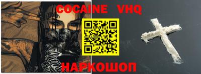 кокаин перу Абинск