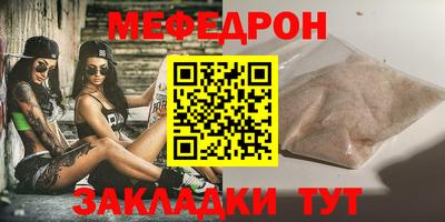 меф VHQ Абакан