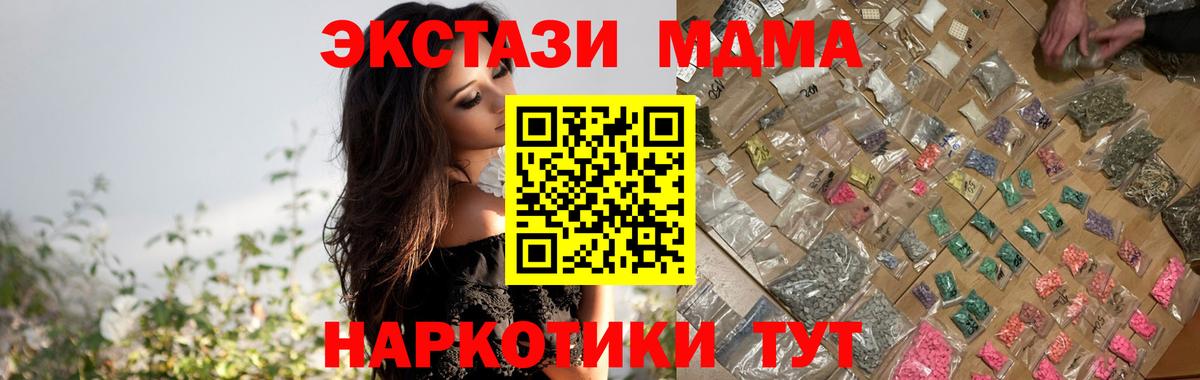 Красный Сулин  МДМА молли  Вход с VPN  МДМА VHQ 