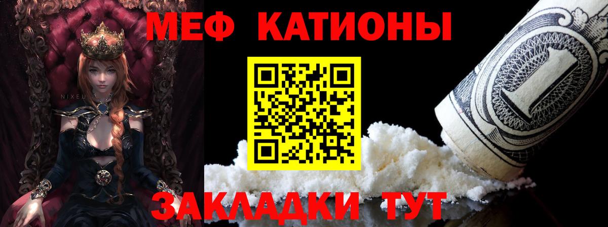 Меф  Красный Сулин