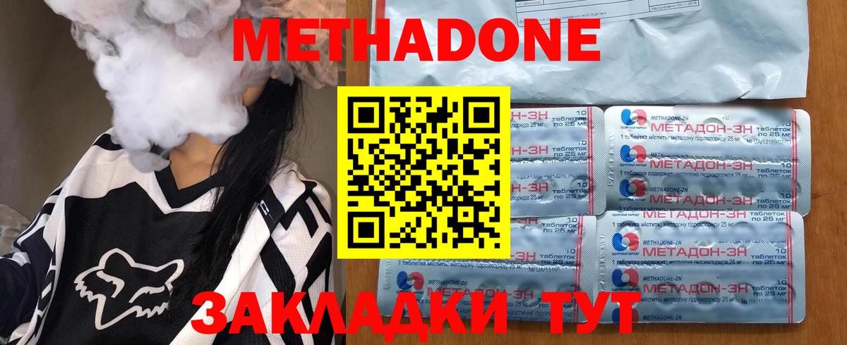 Красный Сулин  МЕТАДОН белоснежный  Метадон мёд  Вход с VPN 
