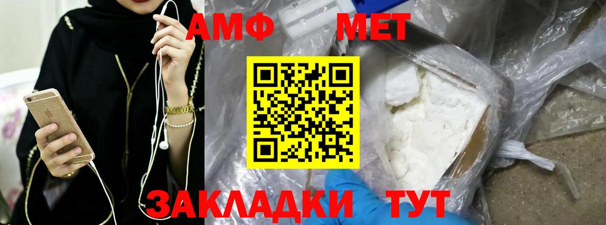 МЕТАМФЕТАМИН пудра  Вход с VPN  Красный Сулин 