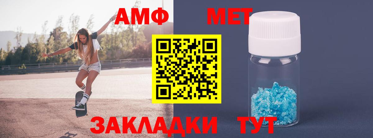 МЕТАМФЕТАМИН мет Красный Сулин