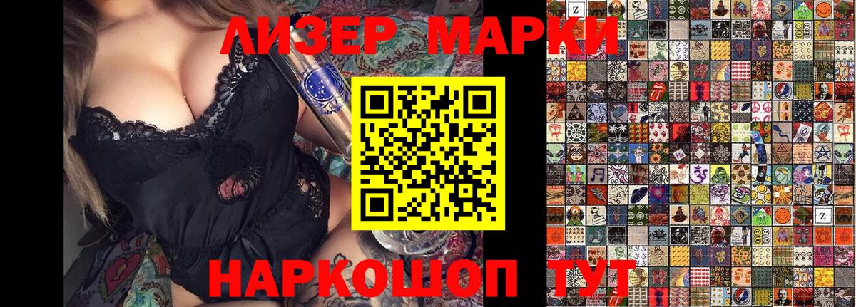 Наркотические марки 1,8мг  Марки NBOMe  Наркотические марки 1,8мг  Красный Сулин  Вход с VPN 