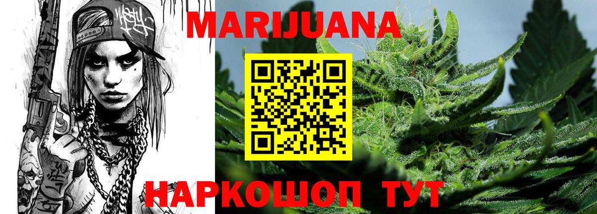 Канабис сатива  МАРИХУАНА тримм  Вход с VPN  Красный Сулин 